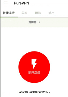 Android手机上成功连接至中国节点
