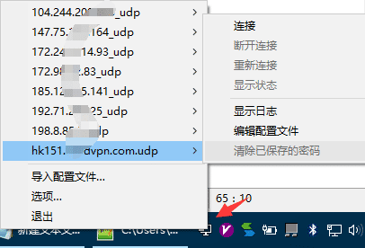 连接openvpn节点
