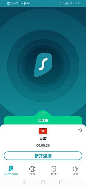 Android下，surfshark成功連接到香港節點