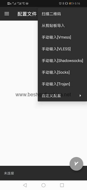 在Android 下配置节点信息