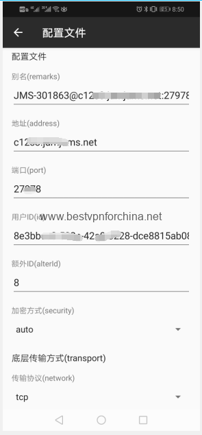 编辑v2ray节点信息