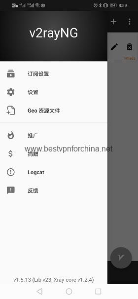Android 下进入v2ray配置选项