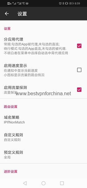 设置分应用代理