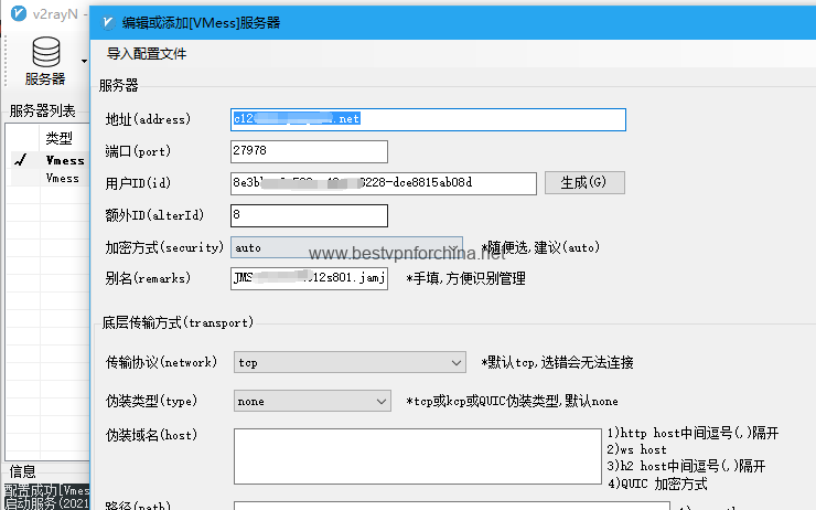 添加后，一个完整的配置像这样