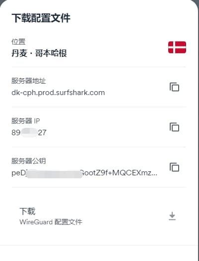 獲取配置文件信息