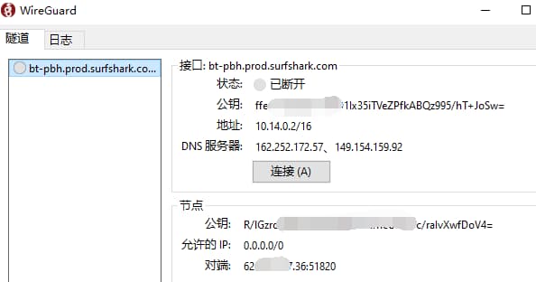 打開wireguard客戶端，導入配置文件