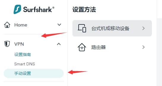 登錄surfshark後台選擇 vpn 選項