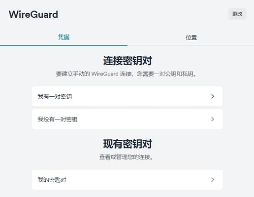 需要生成密鑰對