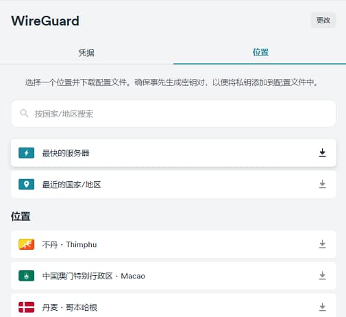 打開位置選項，獲取節點列表