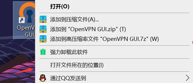 打开openvpn软件