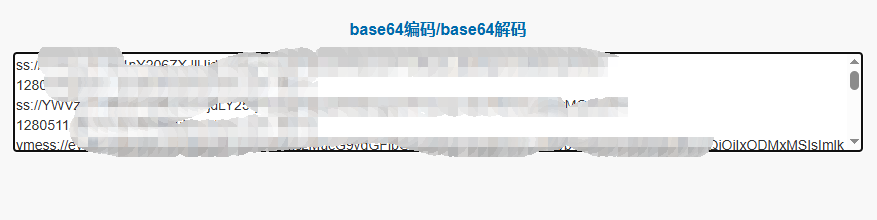 對justmysocks 訂閱節點信息進行解碼