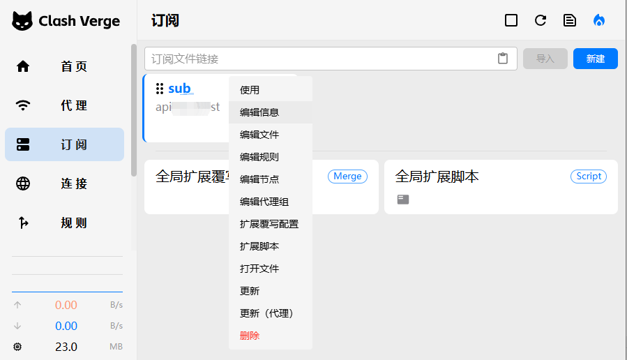 導入justmysocks節點配置信息，可以對這些節點進行各種編輯