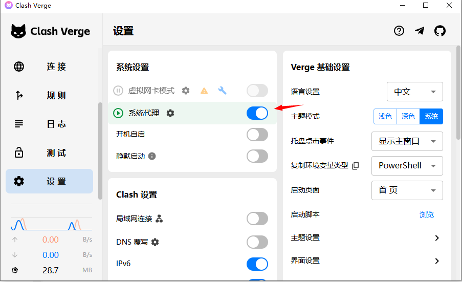 進入設置選項連接節點
