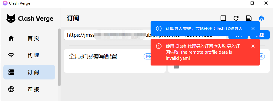 直接將Justmysocks 地址導入 clash verge 會報錯