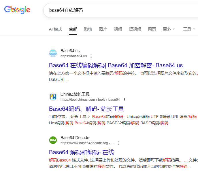 網上找一個base64解碼網站