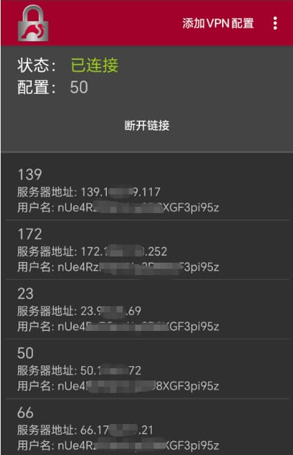 android下使用 strongSwan 連接成功