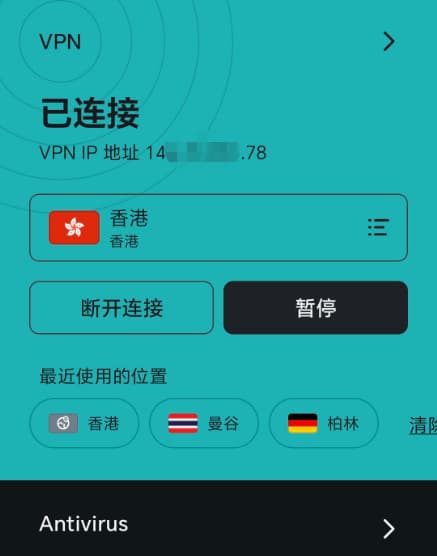 中国香港节点连接正常