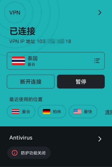 泰国节点连接成功