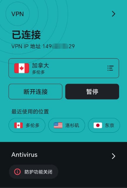 加拿大节点连接成功