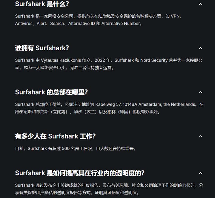 surfshark详细介绍