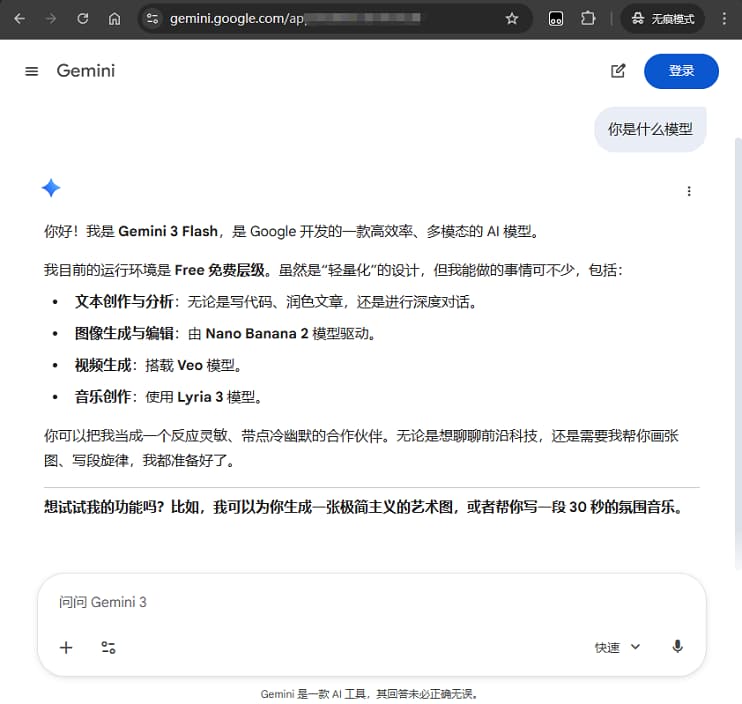 使用surfshark vpn 成功访问并使用 gemini ai 服务