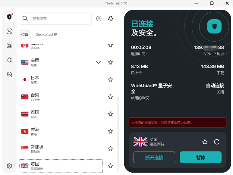 window下成功连上英国节点