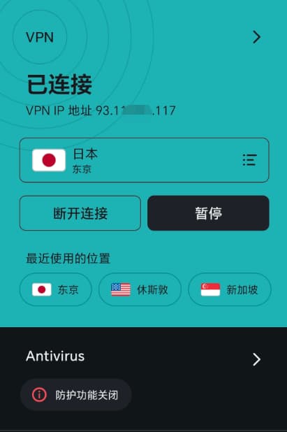 android下成功连上日本节点