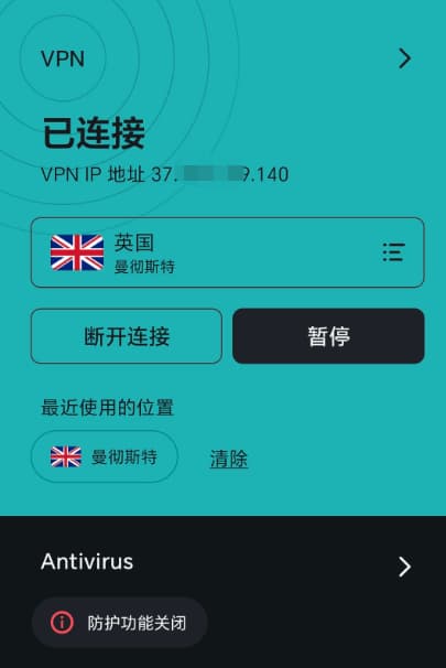 android下成功连上英国节点