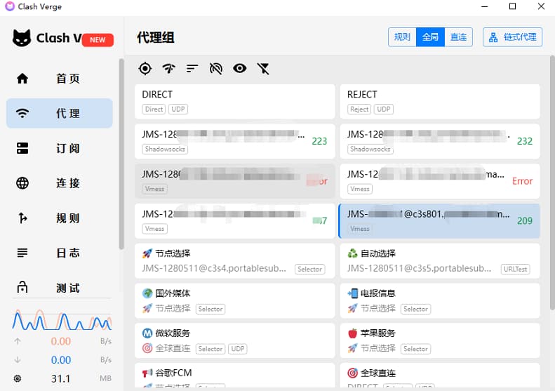 c3s801节点连接成功