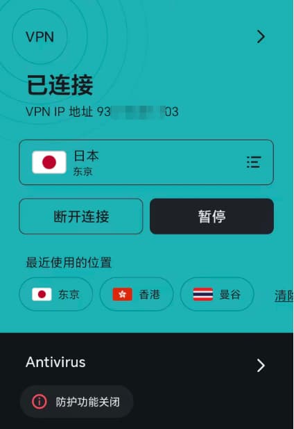 android下连接日本节点成功