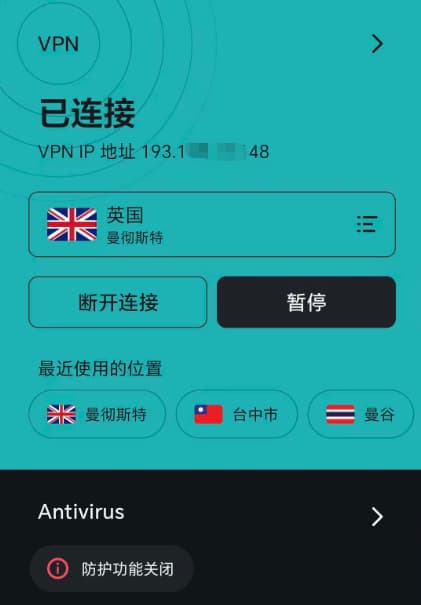 android下成功连上英国节点