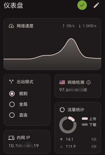 Android下连接后节点信息
