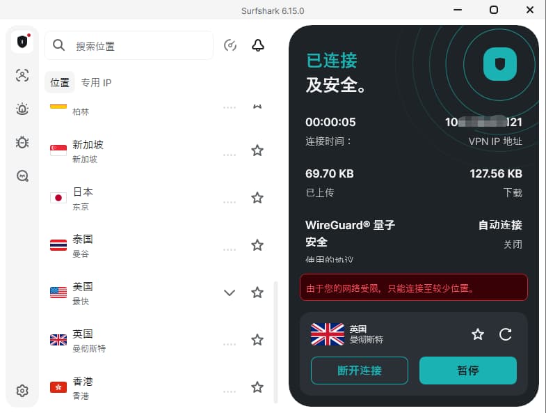 window下成功连接到英国节点