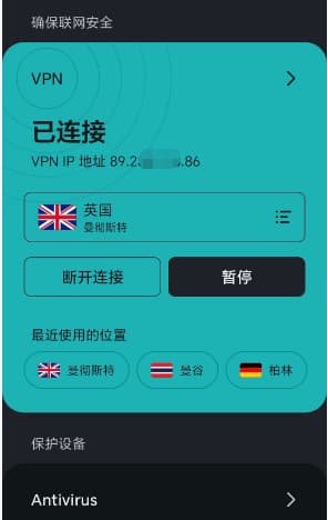 Android下成功连接到英国节点