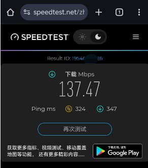 Android下使用speedtet进行测速