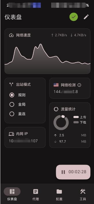android下成功连上该节点