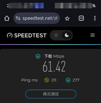 使用speedtest进行测速