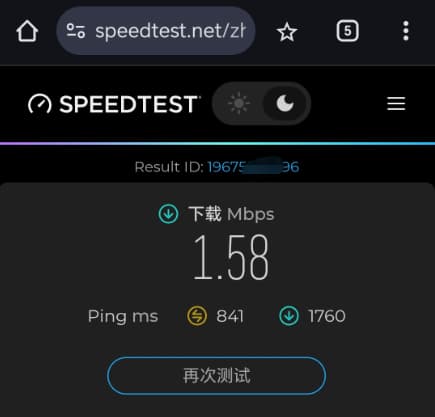 Android下使用 speedtest 对该节点进行测速
