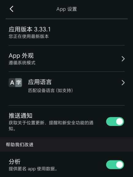 Android下更新surfshark到最新 3.33.1版本