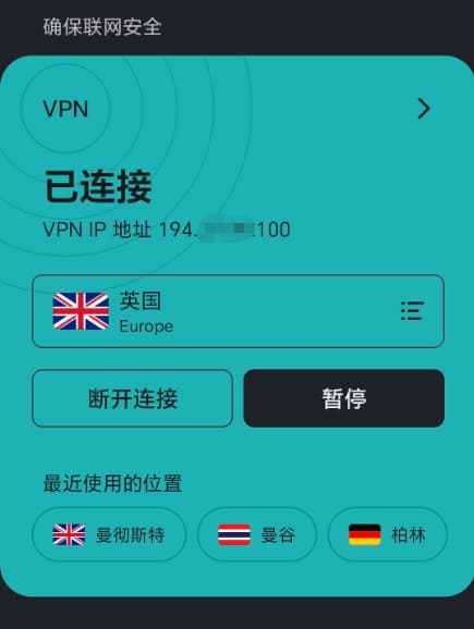 Android下成功连接到surfshark英国节点
