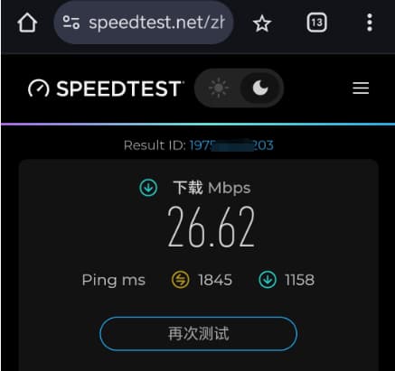 android下使用speedtest进行测速