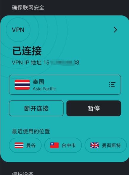 android下成功连接泰国节点