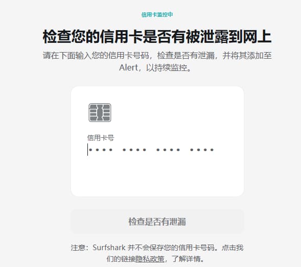 查询Id或社会安全号码是否泄漏