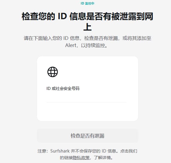 查询信用卡信息是否泄漏